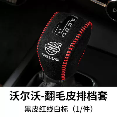 Cover V90S80L Gear Cover: Sürətlər qutusu və əl tormozu başlıqları - volvo-xc60xc90s60l-suede-gear-cover-black-leather-with-red-thread
