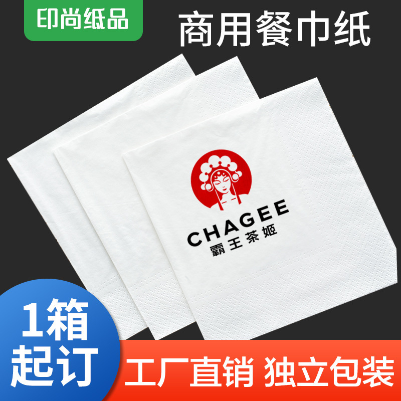 Advertising Promotional Paper Towels with Custom Logo Printing for Western Restaurants and Taverns, Commercial Dining Napkins with Printed Labels, Custom-Made Square Tissue Paper