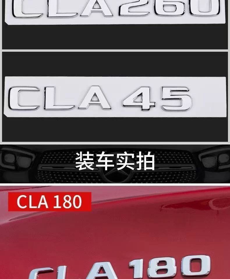 Suitable for Mercedes-Benz CLA260 car stickers, CLA200 rear emblem, CLA45 emblem, CLA220 car emblem, AMG decorative modifications