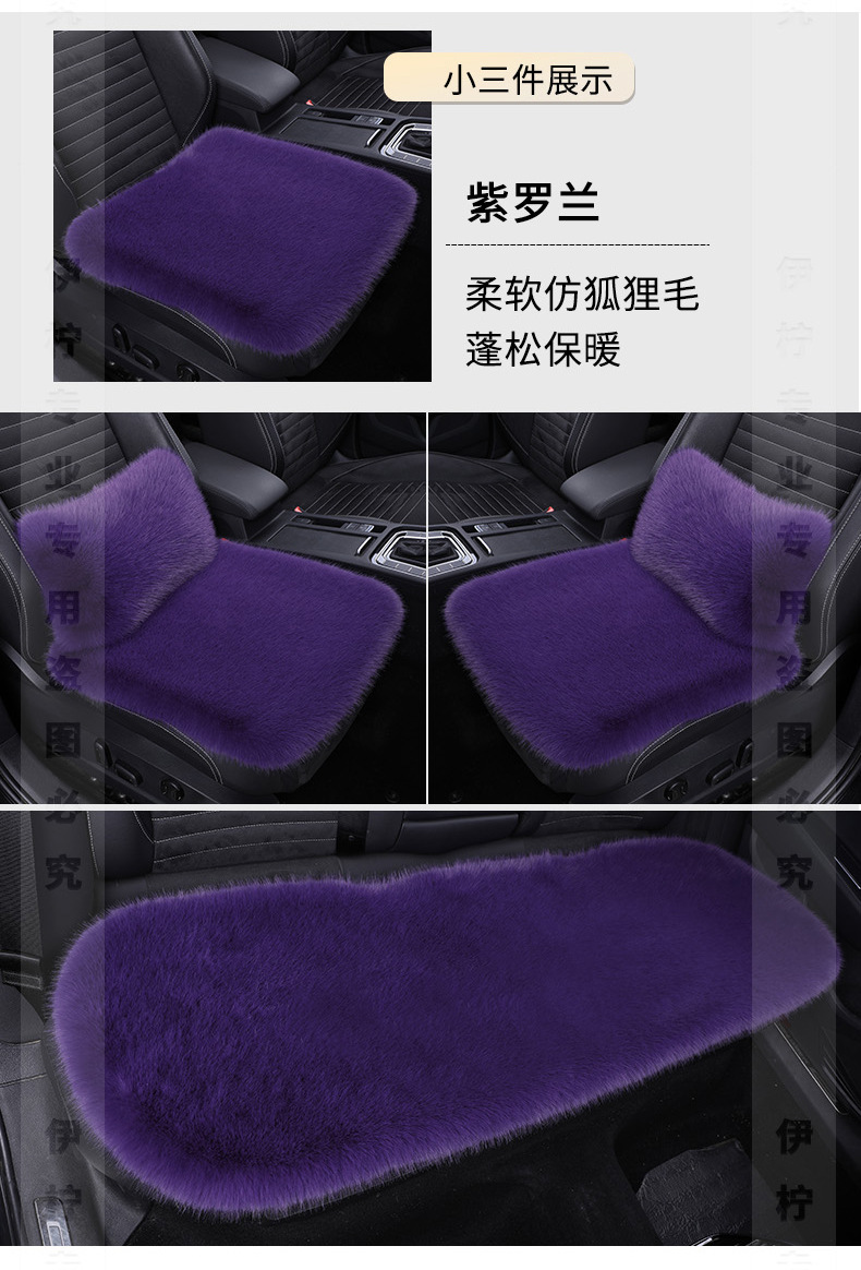 Wholesale of new car seat cushions made of faux fox fur, winter seat cushion three-piece set without backrest, universal seat cushion