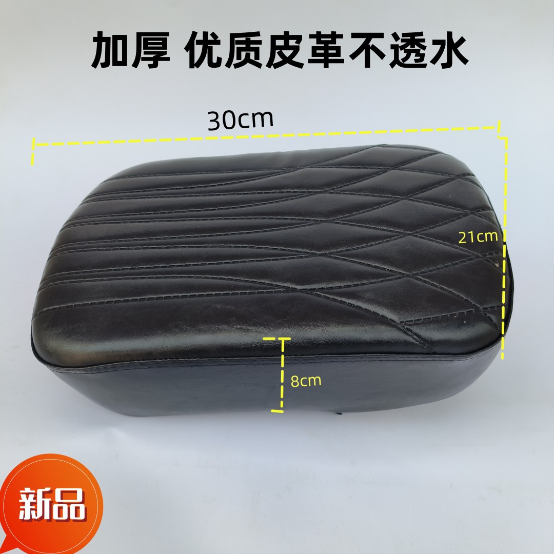 Niu Electric Scooter G2F2 Rear Seat Cushion Uqi/U+B Caterpillar Widened Waterproof Platform Electric Scooter Rear Seat Board