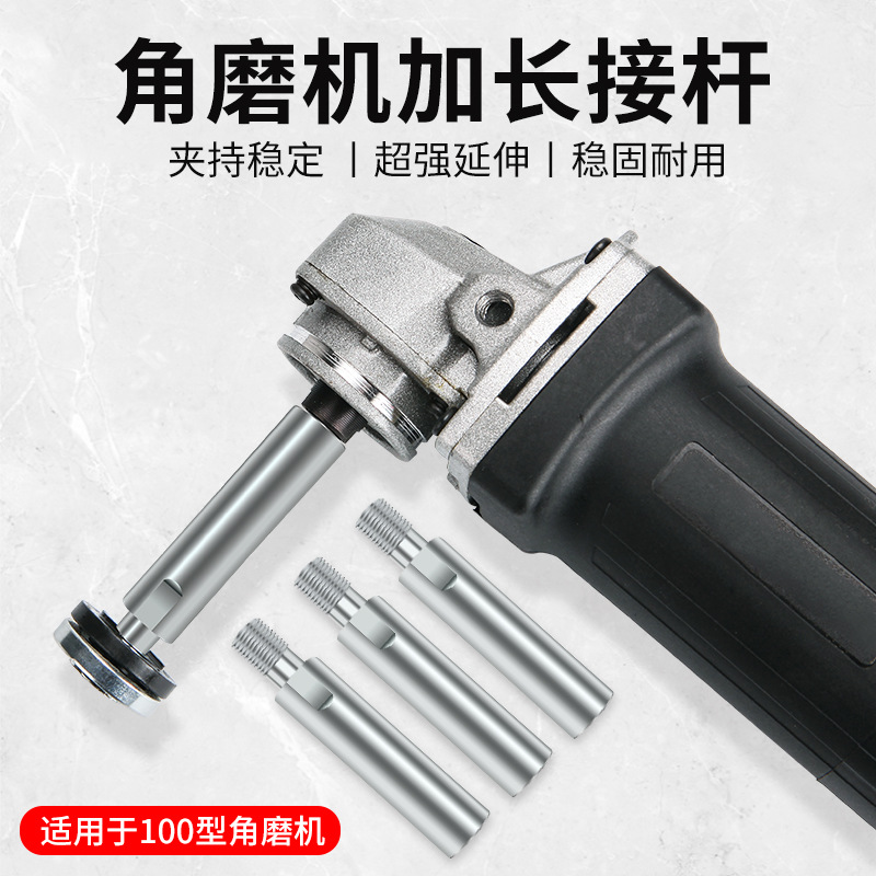 角磨机加长连接杆 连接头水磨抛光机100型延长杆多功能铁压板改装