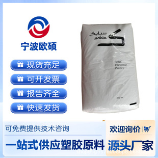 SABER BASIC PC/ABS MC1300 Electroplating Grade Good Appearance High Toughness High Strength High Impact