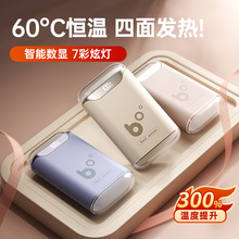 新款暖手宝迷你便携充电式取暖神器四面发热数显带灯手握式暖手宝