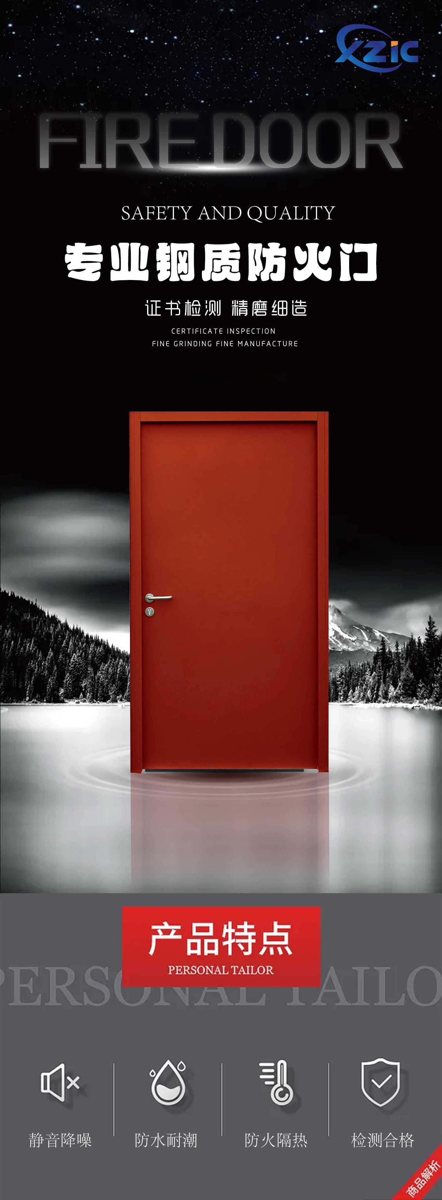 钢质防火门_01 (1)