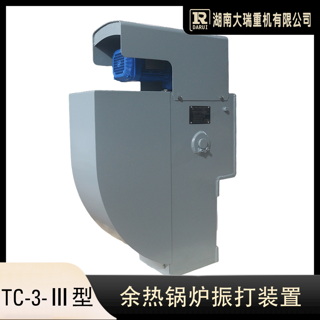 TC-3-Ⅲ型弹簧振打锤余热锅炉铜冶炼振打锤振打清灰东南亚热销款