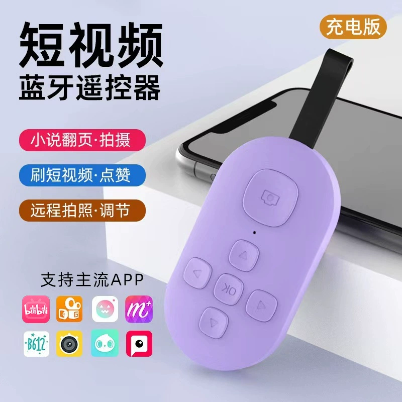 Пульт дистанционного управления Bluetooth, камера Bluetooth, беспроводной контроллер, короткие видео-трансляции, лайки, перелистывание страниц, чтение книг