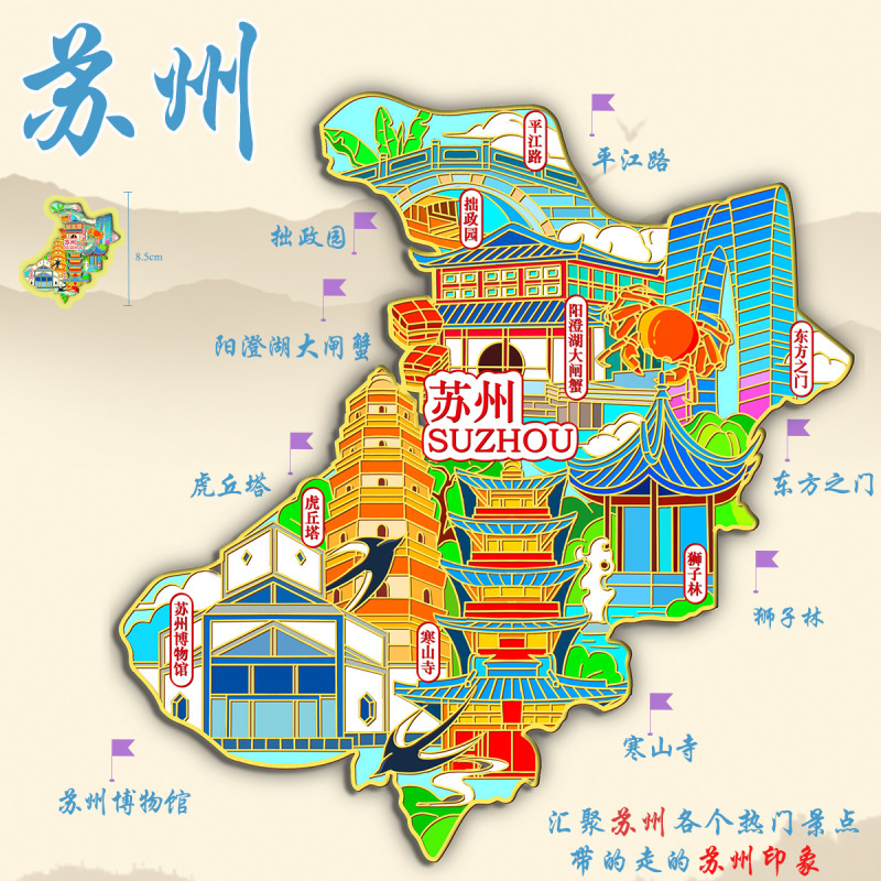 （有版权）江苏城市金属冰箱贴南京苏州无锡徐州淮安常州文创纪念|undefined