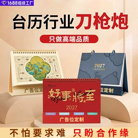 笔记本记事本;文件夹;台历/日历