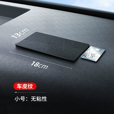 Anti-slip mat: holder, decorative accessory, fixed anti-slip - non-stickysmall-size-1813cm-car-leather-pattern