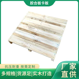 木托盘;木箱;木板材