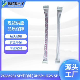 �����B�Ӿ�2468#26(5P�t����)XH5P+JC25-5P��Ӿ����B�Ӿ��B����