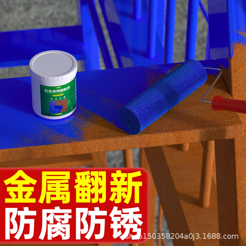 铁锈转化剂防锈漆金属防腐免打磨水性护栏杆免除锈自喷乳多色油漆