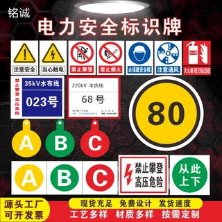定制电力安全标识牌相序牌UV烤漆腐蚀牌交通标示牌车间生产警示牌