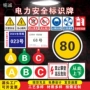 相序电力生产定制警示牌