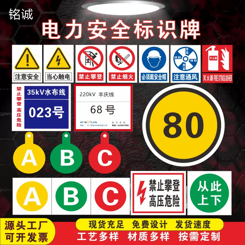 定制电力安全标识牌相序牌UV烤漆腐蚀牌交通标示牌车间生产警示牌
