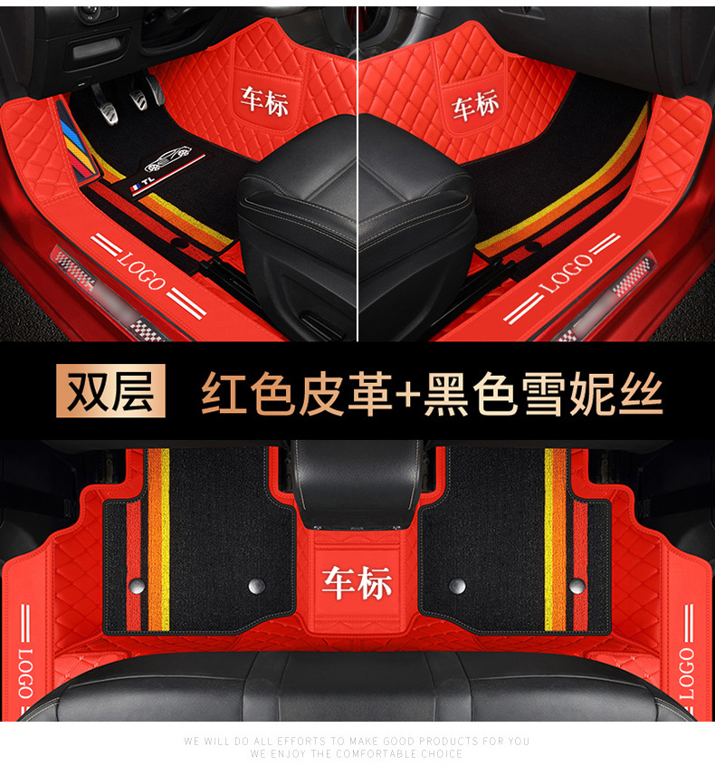 Car mats are fully surrounded by special leather double-layer snow silk foot mats [thousands of models of special car system wholesale