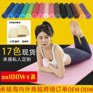 Нескользящий длинный коврик для gymnastics/yoga для мужчин и женщин, 15 мм