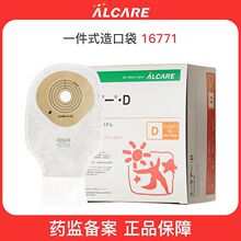 �ձ�alcare���ֿ�16771һ��ʽ��ڴ��������ٸ��Ŵ�͸��Dһ��30��