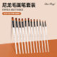 12 shell White Rod oil brush oblique front nylon wool brush set art painting supplies