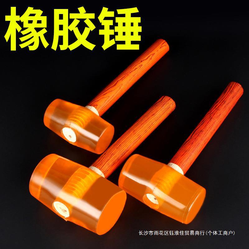 橡胶锤橡皮锤子实心尼龙拍板瓷砖地砖安装锤大小号橡皮榔头胶皮锤
