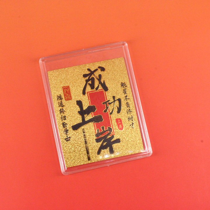新款仿金箔财库金榜题名文昌塔手机贴纸透明亚克力壳创意周边摆件|undefined