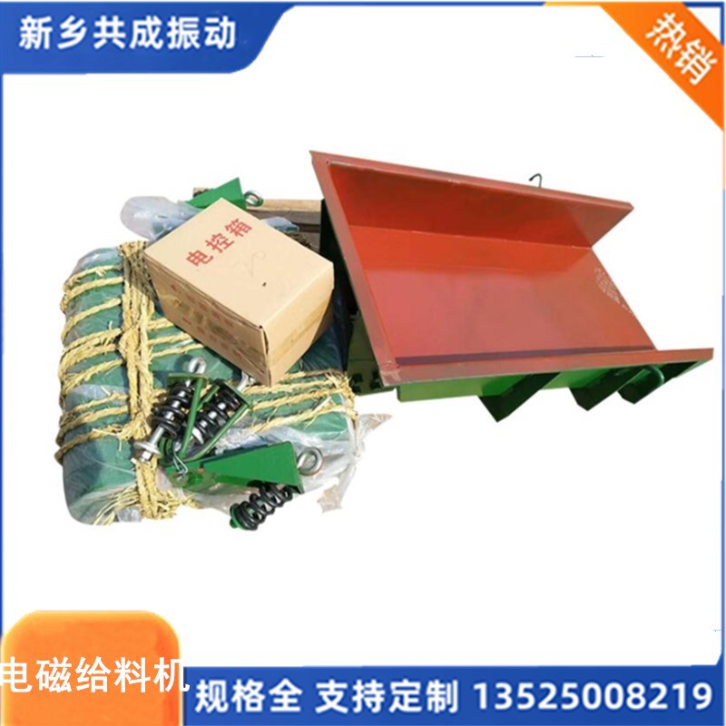 供应震动给料机敞口型GZ1电磁振动给料机 给料电振机电磁铁衔铁