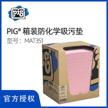 New Pig纽匹格MAT351化学品吸收垫强酸碱吸收棉吸污垫吸油毯工业