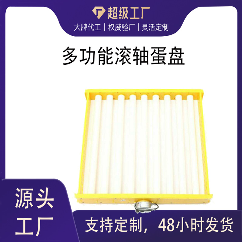 Bandeja para Voltear Huevos, Especialmente Diseñada para Incubadoras Caseras Transfronterizas, con Motor Independiente, Multifuncional, con Rodillos Innovadores e Inteligente