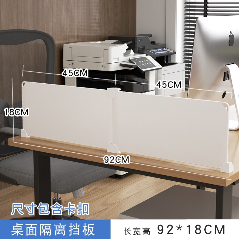 办公桌挡板桌面遮挡隔板桌子遮挡神器书桌隔断防掉落工位挡板屏风|undefined