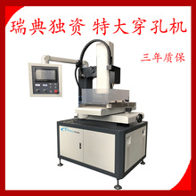 厂家直销按客要求制作数控单轴三轴多轴电火花穿孔机打孔机微小孔