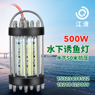 Factory Direct Sales Fishing Raft Light High Power Squid Light Fish Set Light Fishing Light LED Underwater Fish Luring Light