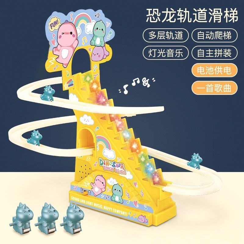 爆款小恐龙自动爬楼梯玩具儿童益智小恐龙电动轨道滑滑梯玩具批发|undefined
