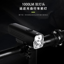 EOS530山地自行车灯前灯夜间铝合金骑行装备照明灯手电筒1000LM