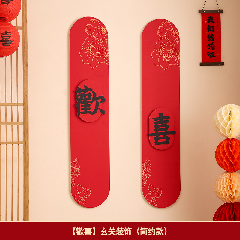 Junta de matrimonio de fondo de pared estereoscópica de diseño de la casa de bodas conjunto de nueva puerta de entrada de la casa decoración de caracteres super grandes