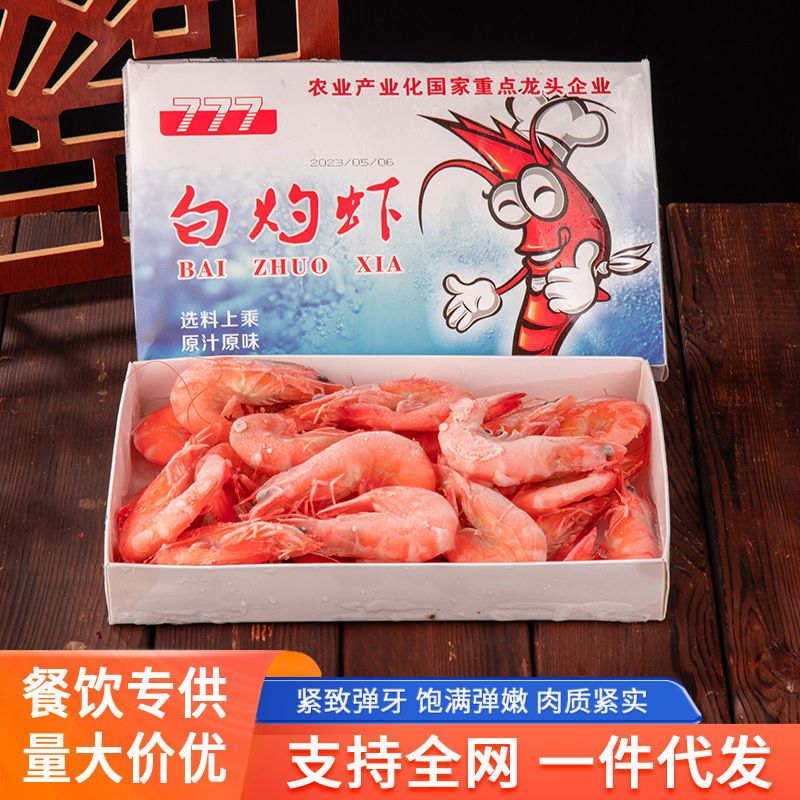 熟虾熟冻白灼虾红虾 冷冻盒装加热即食大虾对虾酒店餐饮宴席食材