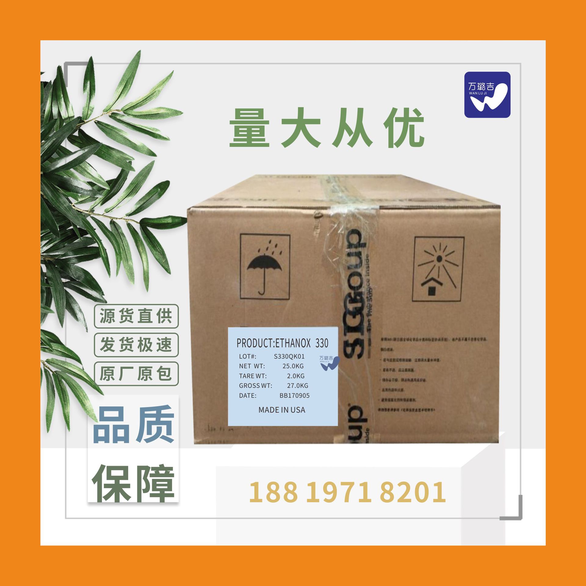 圣莱科特AT-900（原金海雅宝）抗氧剂AT-900 光稳定剂塑胶抗氧剂