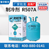 Juhua R507A Refrigerant Purity Refrigerant environmental protection Refrigerant r507a Freon Ula Chemical industry Wholesale Price