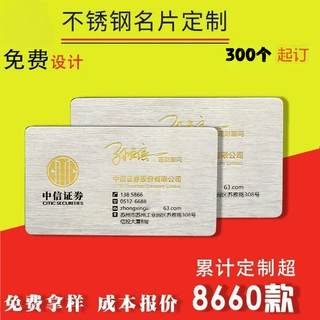 不锈钢腐蚀名片定制不锈钢本色镀金腐蚀书签 黄铜腐蚀挂件设计