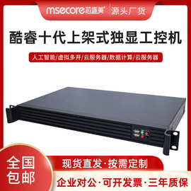 酷睿迷你电脑主机工控机工作minipc软路由工控一体工作站跨境专供
