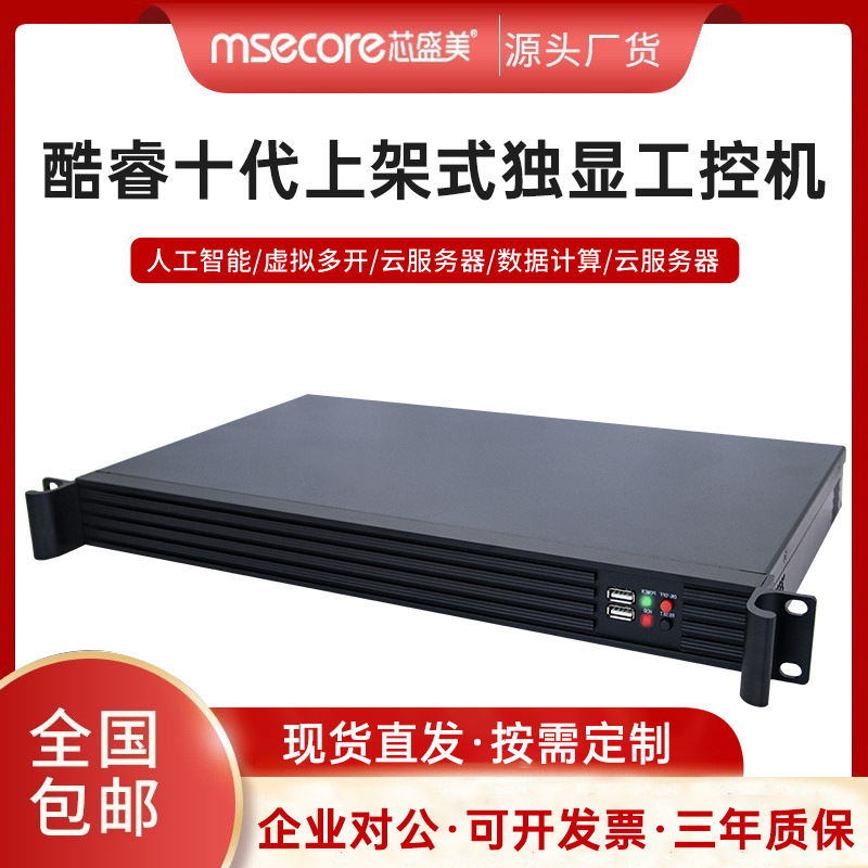Core Mini Computer Host Industrial Computer Work Minipc Soft Router Industrial All-In-One Workstation Cross-Border Exclusive Supply