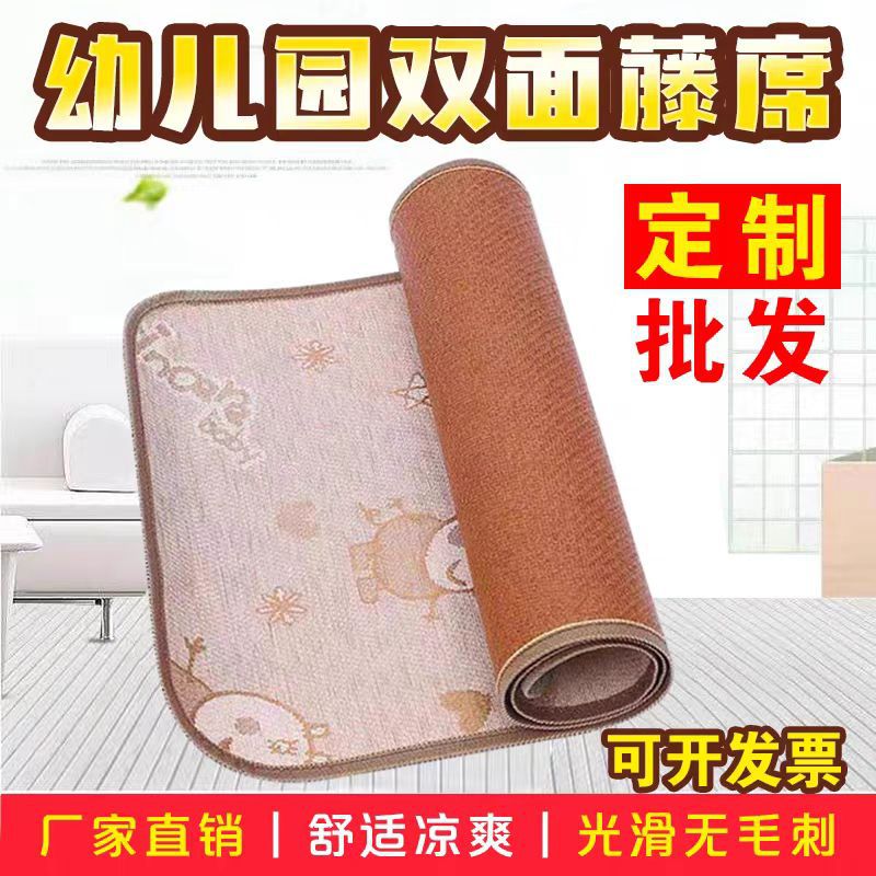 Wholesale Children's Rattan Mat Kindergarten Grass Mat Summer Double-sided Student Dormitory Bed Nap Special Baby Treasure Mat