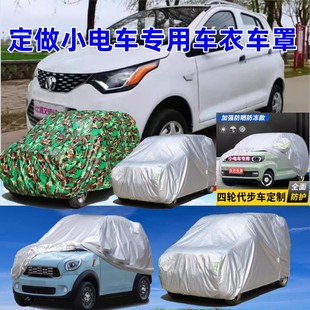 Car Sun Protection Car Cover, Rain Protection Old Hood, New Energy Old Scooter Clothing, Rainproof, Sunproof, Rust-Proof, Thickeneded, Universal