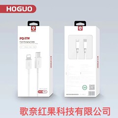 紅果h028h13 pd線はリンゴ13データ線20wpd線快充線全汎用型に適用される