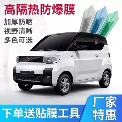 Automotive Film: car film self-sticking