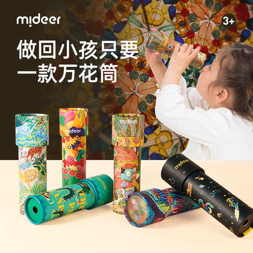 mideer kaleidoscope children's educational small toys girls handmade diy material telescope nostalgic internet celebrity