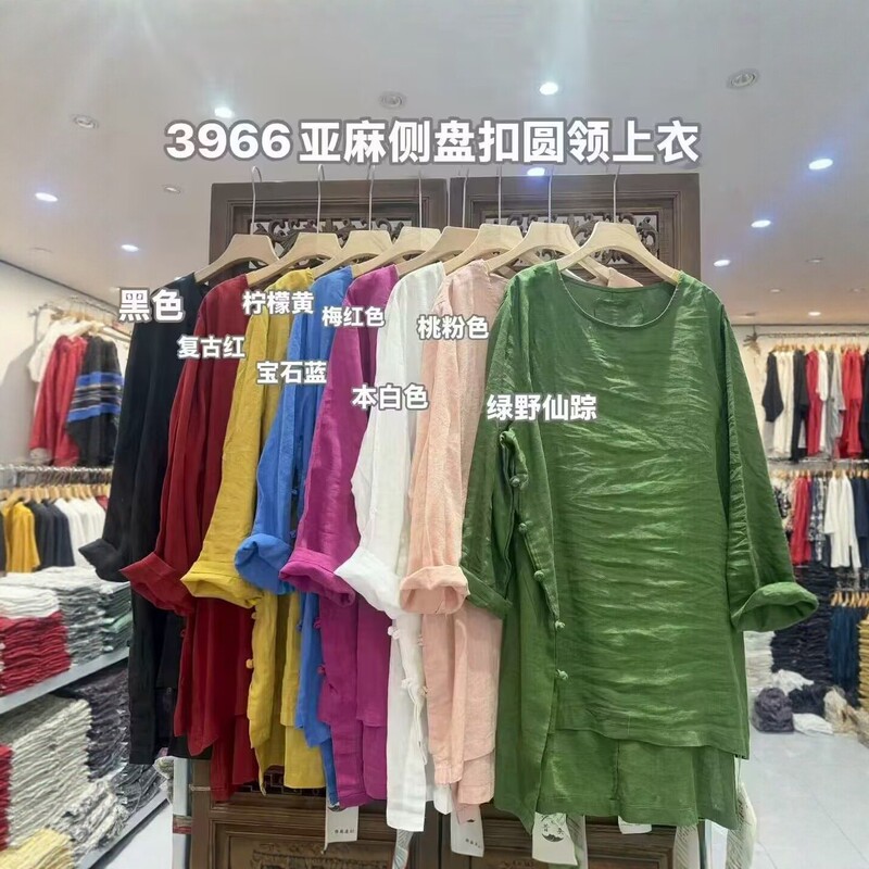 Autumn Linen Side Button Round Neck Blouse for Women, Long Sleeve, Loose, Vintage, Solid Color, Casual Top 3966 Autumn Linen Side Button Round Neck Blouse for Women, Long Sleeve, Loose, Vintage, Solid Color, Casual Top 3966