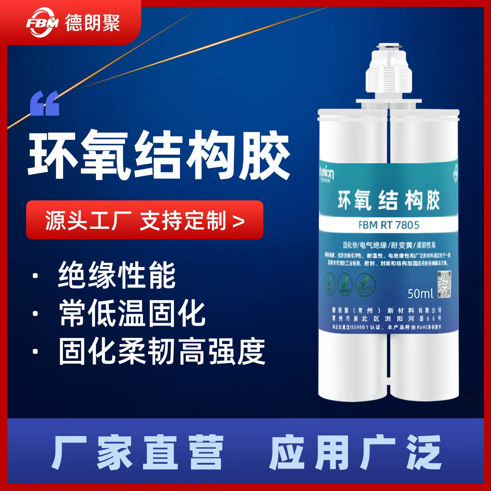 透明灌封环氧树脂ab胶水快干强力结构胶无痕粘亚克力手办家具焊接