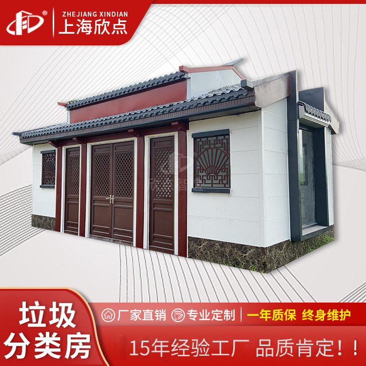 Casa de basura antigua basura doméstica Pabellón comunidad producto terminado basura móvil Casa Comunidad al aire libre basura doméstica sala de clasificación