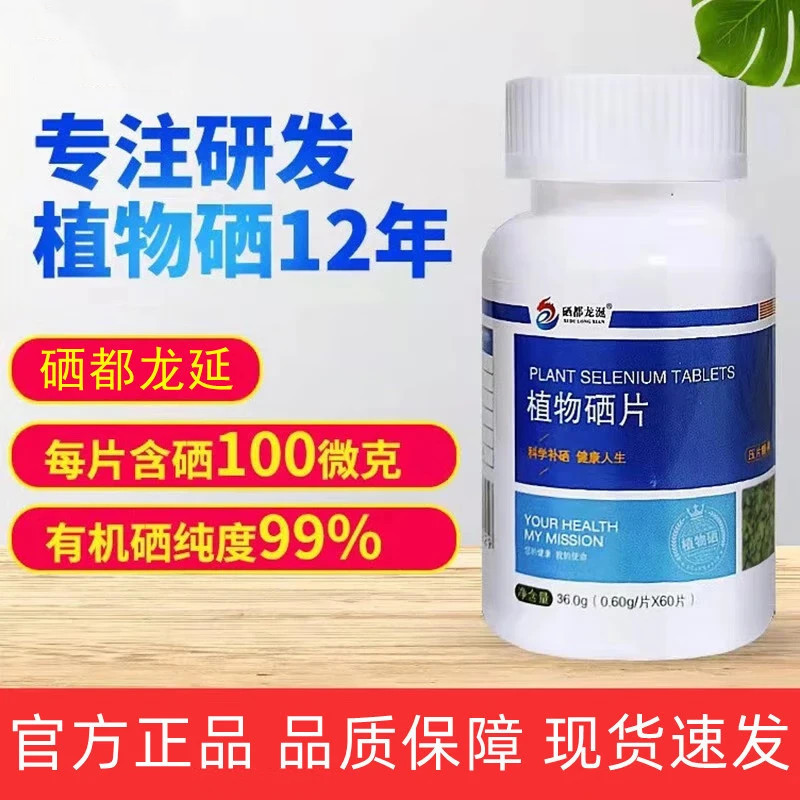 植物セレン錠 100μg エニシセレン錠 60錠 60μg 世界のセレン都 ラザリス 天然セレン豊富 第6世代|undefined